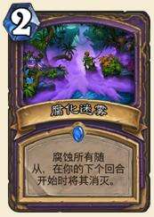 炉石传说翼手龙中速术士卡组攻略指南[多图]图片4