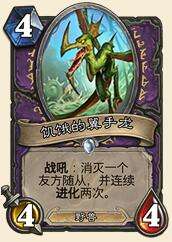 炉石传说翼手龙中速术士卡组攻略指南[多图]图片3