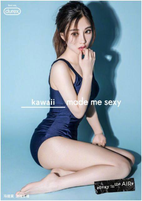 冯提莫为杜蕾斯拍摄平面 今天兄弟们不能放假了