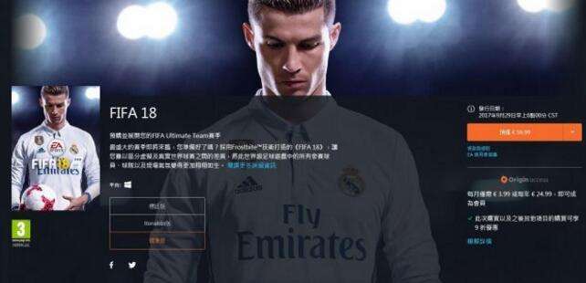FIFA18多少钱 标准版罗纳尔多版偶像版售价 