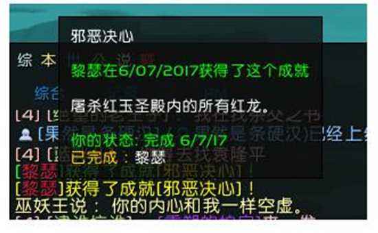 魔兽世界DK职业坐骑福利 可获得隐藏成就
