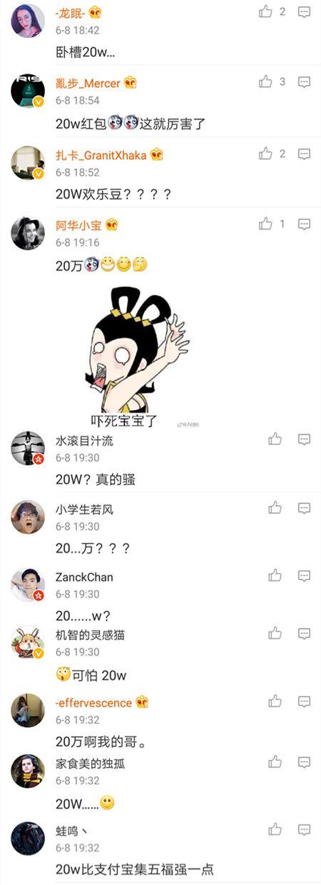 PDD合约到期将无法直播 微博抽奖送20万