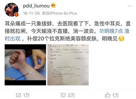 PDD合约到期将无法直播 微博抽奖送20万