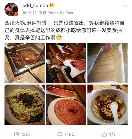 PDD合约到期将无法直播 微博抽奖送20万