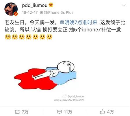 PDD合约到期将无法直播 微博抽奖送20万