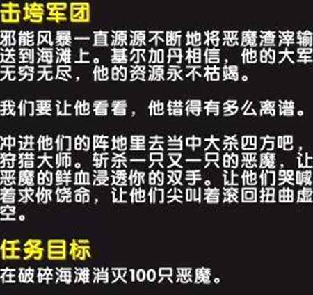 如何快速完成新战役任务 魔兽世界刷怪攻略