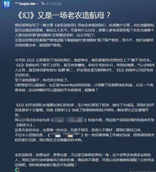 《地球OL》开发商：游戏依然在做 一定能玩到