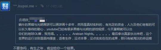 《地球OL》开发商：游戏依然在做 一定能玩到