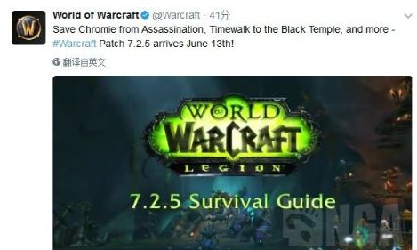 《魔兽世界》7.2.5版本即将上线[多图]图片1