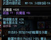 金身天启之珠属性问题 实战测试技能属性
