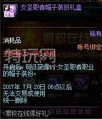 感谢一路有你 DNF9周年体验服更新内容汇总
