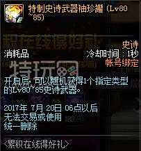 感谢一路有你 DNF9周年体验服更新内容汇总