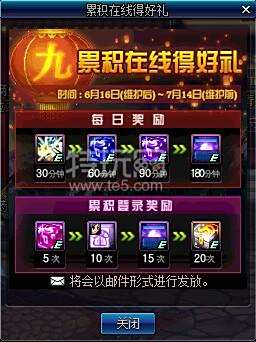 感谢一路有你 DNF9周年体验服更新内容汇总