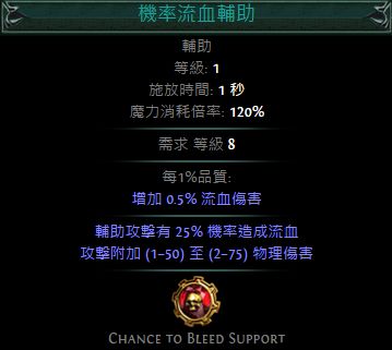 官方3.0测试服新技能 新辅助宝石效果一览