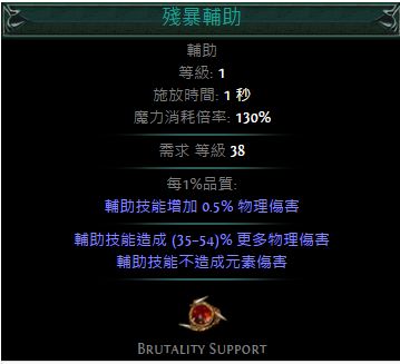 官方3.0测试服新技能 新辅助宝石效果一览
