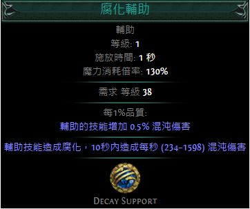 官方3.0测试服新技能 新辅助宝石效果一览