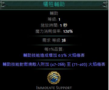 官方3.0测试服新技能 新辅助宝石效果一览