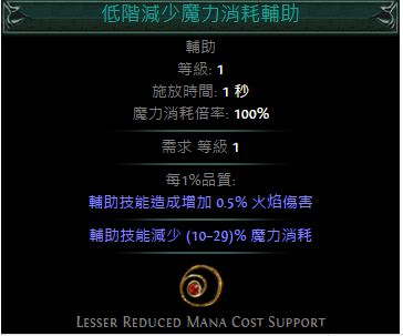 官方3.0测试服新技能 新辅助宝石效果一览