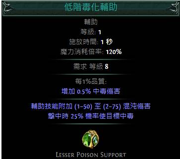 官方3.0测试服新技能 新辅助宝石效果一览