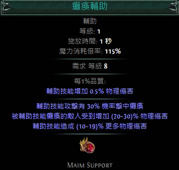 官方3.0测试服新技能 新辅助宝石效果一览
