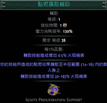 官方3.0测试服新技能 新辅助宝石效果一览