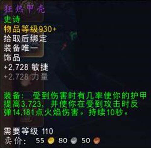 魔兽世界7.25两系恶魔猎手 萨墓饰品简单分析