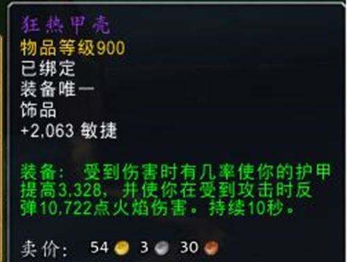 魔兽世界7.25两系恶魔猎手 萨墓饰品简单分析