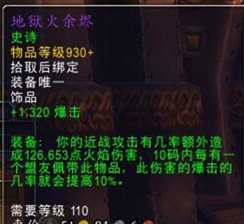 魔兽世界7.25两系恶魔猎手 萨墓饰品简单分析