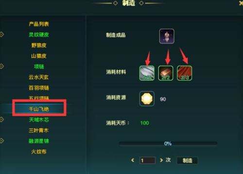 天衍录武器系统解析 高手教你如何打造神武