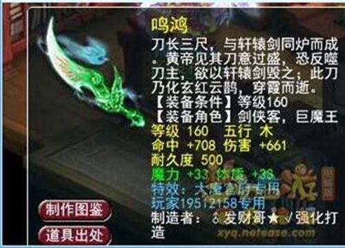 梦幻西游2X9物理神器 150力敏双加64无级别