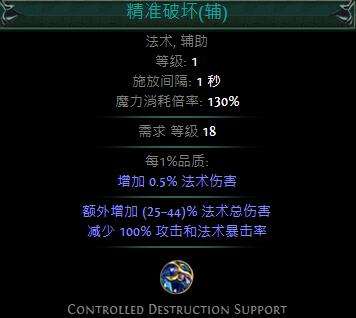 精准破坏这个宝石怎么得 哪个NPC卖这技能