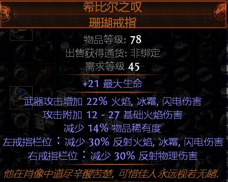 反伤是什么意思 如何有效的避免刷图反伤