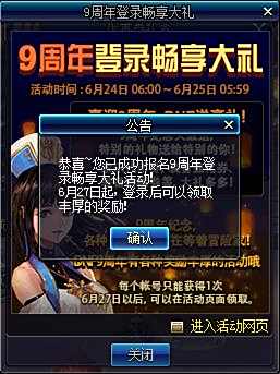 体验服6月14号更新汇总 9周年庆第二弹来袭