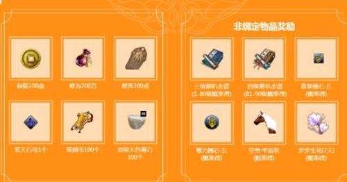 天涯明月刀6月17整点活动 剑荡八荒共聚天涯