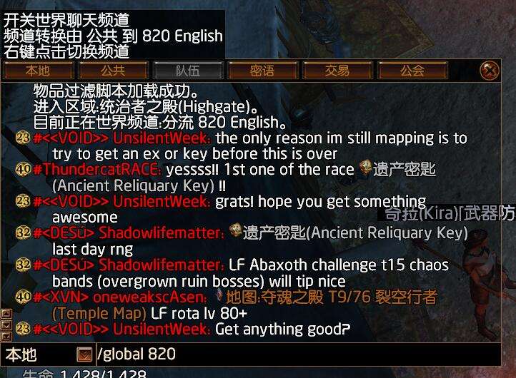 国际服中文聊天频道分享 国服玩家自己的家