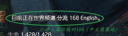 国际服中文聊天频道分享 国服玩家自己的家