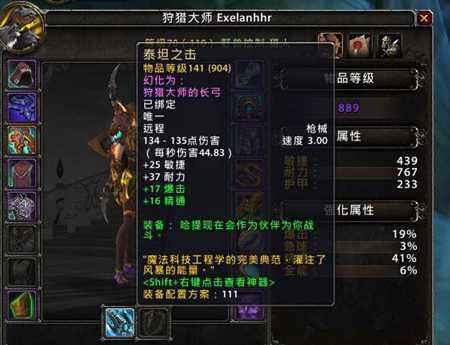 魔兽世界7.25黑暗神殿 需要团队组队才能打