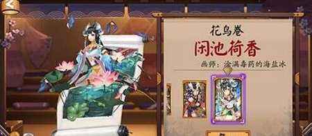 阴阳师花鸟卷万年竹新皮肤 立绘美图全欣赏