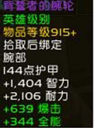 魔兽世界7.25萨墓奥法装备 姐妹优先级最高