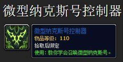 魔兽世界7.25萨墓成就宠物坐骑杂项掉落一览 