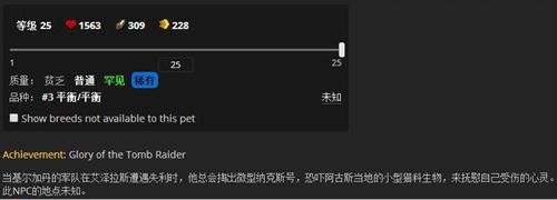 魔兽世界7.25萨墓成就宠物坐骑杂项掉落一览 