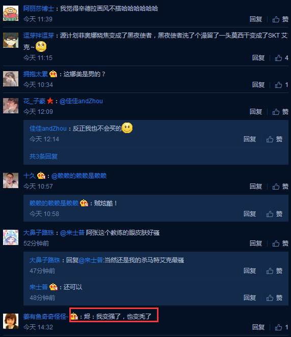 S6冠军皮肤原画放出 教练kKoma眼皮肤也有