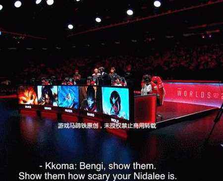 英雄联盟历史第一教练 Kkoma的赛场名言