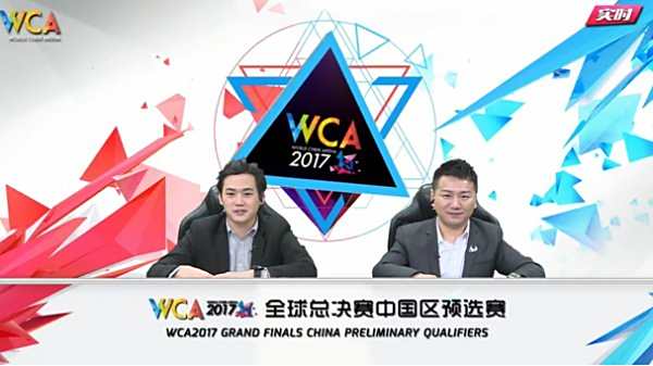 WCA《CS:GO》解说阵容公布 新老解说汇聚一堂