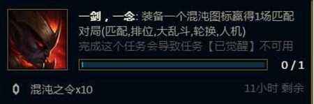 lol混沌法球奖励一览 混沌法球奖励啥东西