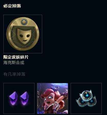 lol秩序法球奖励什么 秩序法球将兑换什么