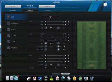 FIFAOL3战术打法分享 325箭头阵型详解