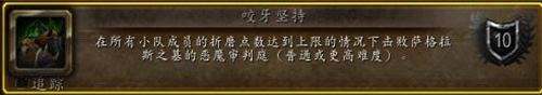 魔兽世界萨墓团队成就 古墓探险者荣耀获取
