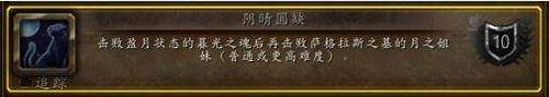 魔兽世界萨墓团队成就 古墓探险者荣耀获取