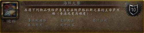 魔兽世界萨墓团队成就 古墓探险者荣耀获取